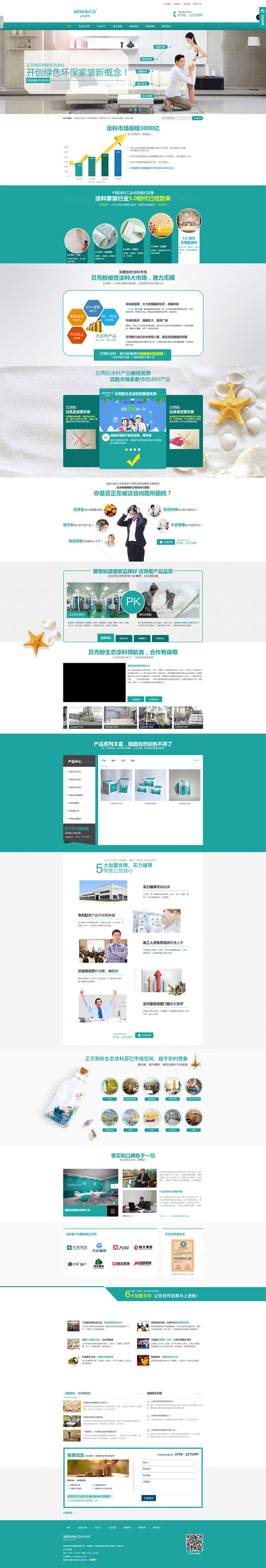 開啟網(wǎng)絡(luò)-網(wǎng)站制作-網(wǎng)站設(shè)計-網(wǎng)絡(luò)推廣營銷-關(guān)鍵詞排名優(yōu)化